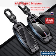 Nissan Premium Aluminum Key Case For Almera 2023-Up/Serena C28 : NS-07