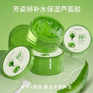 Fanziyan Aloe Vera Gel