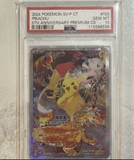 PSA10 皮卡丘促銷寶可夢卡牌 中國皮卡丘ex