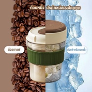 2 in 1 Iced coffee cup 500ml + Pressure Ice Compartment (1/3) Tray Cover