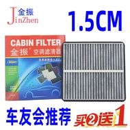 Biadi e2 e5 G5/Song/Yuan/G5/Qin/S7/E5/Tang Speedy Air Conditioning Filter Element Air Conditioning F