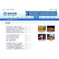 Large Training Educational Institution Website Source Code School Website Source Code ASP57