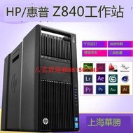 八雲賣場HP惠普Z840圖形工作站 雙路E5-2696V4至強88核渲染視頻m2固態主機