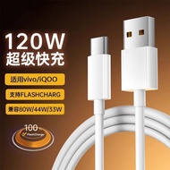 120W Flash Charging Cable Suitable for vivoX80/90/100S17/19 Fast Charging Data Cable iQOO7/8/9proZ8/