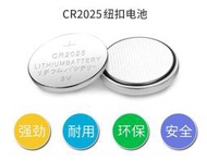 【rbi】鈕扣電池 CR2025 CR2032 LR44 AG13手錶手電筒汽車鑰匙電子秤遙控器 HT-048