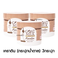 [กระปุก]CARISTA Goat Milk Keratin คาริสต้า โกลด์มิลค์ เคราตินนมแพะ ทรีทเม้นท์ เคราติน่า ผมยาวเร็ว คร