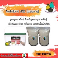 Nutribird A21 A19 LORI A18 Baby Food (Sold In 100-500 Grams)
