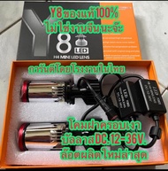 จัดโปร 1คู่ หลอดไฟรถยนต์ LED Y14 Y13 Y11 Y8 Y7 Y6 ตัวใหม่ ปี2022 คัทออฟ พวงมาลัยขวา (RHD) ของแท้ รับ