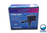Sonic AP-2500 ปั๊มน้ำและ AP2500พร้อมระบบกรอง
