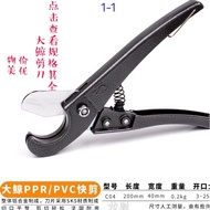Big Whale ppr Cutting pvc Pipe pE Pipe Quick Cut Big Cut Big Cut Water Pipe Water Pipe Cutting Pipe 