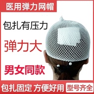 Medical Elastic Bandage Hood Elastic Bandage Medical Head Surgical Tie-Use Mesh Headgear Adult Child