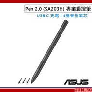 華碩 ASUS PEN 2.0 SA203H ACTIVE STYLUS 原廠主動式觸控筆 USB C充電 4種替換筆芯
