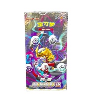 Pokemon Jumbo Box Chinese Cs6bC Giratina Shadow of The Blue Sea Zhu Collection Trading Card Premium 