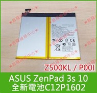 ★普羅維修中心★ASUS ZenPad 3s 10 全新原廠電池 Z500KL P00I C12P1602 另有修充電孔