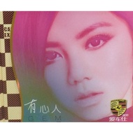 Gem CD - You Xin Ren 3 Quality webk07 CD