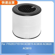 Air Purifier HEPA Filter Accessories Suitable For Philips FY0293 FY0194 AC0819 AC0