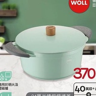 惠康Woll陶瓷鍋