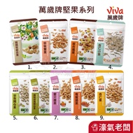 Long Live Nuts 9 Flavors (Unflavored Comprehensive Fruit/Delicious Double Fruit/Comprehensive Fiber 