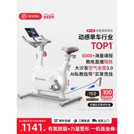 YESOUL Wild Beast Body Shape Exercise Bike M2T/Home fitness exercise weight loss equipment indoor bi