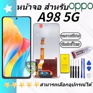 หน้าจอ oppo A98(5G) ออปโป้ A98(5G) จอ+ทัช Lcd Display หน้าจอ จอOPPO จอA98(5G) จอoppoA98(5G)