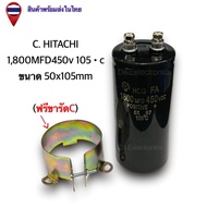 C HITACHI 1 800mfd 450V 105 Capacitor Size 50x105mm (With Free Clamp) (1 Piece/Order)