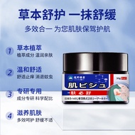 BBV Japanese Skin Must-Relieve Itching Mosquito Bites Bites Like Skin Discomfort Wet Itch Remove Cow