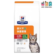Hill's Prescription Diet Multi-Care Dry Cat Food for Urinary Care and Weight Management - 500g