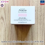 Avon® Isa Knox Anew Clinical Collagen Booster Eye Lift Pro 10 ml เอวอน อายครีม ครีมทารอบดวงตา ขอบตาด