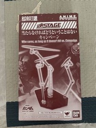 Bandai Robot魂 魂STAGE 支架 光線特效