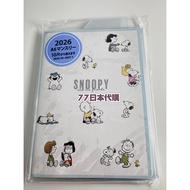 [77 Japan Daigou] 2026 Handbook snoopy A6 Monthly A6 olaf