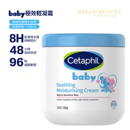 舒特膚 - Cetaphil Baby 舒特膚 嬰兒舒敏乳霜 566g 【平行進口】