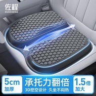 7358 Fixed Guests⚡Car Cushion Hemorrhoids Four Seasons Cushion X328