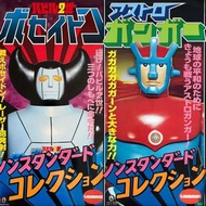 MANDARAKE 抽選限定 - 橫山光輝 巴別二世 POSEIDON 百勝龍 1期 原色 60cm 大膠 $5000 / ASTROGANGA 鐵甲飛天俠 1期 原色 60cm 大膠 $5000 /