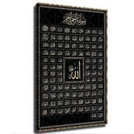 99 Names Of Allah Muslim Islamic Calligraphy Canvas Art Poster and Wall Art Picture Print Modern Fam