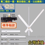 Taiwan Hot Sale Silent Scan Wall Clock Movement Cross Stitch Clock Movement Accessories Quartz Clock