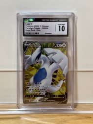 (CGC 10) 繁中 2022 Pokemon Lugia V SR S12 ptcg graded card PSA