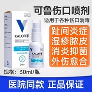 Kelu Spray Compound Solvent Bacteria Enzyme Pet Antibacterial Skin Scrotum Disinfection Spray Postop
