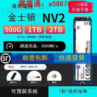 金士頓NV2/KC3000 500G1T2T M2 NVMe M.2固態pcie4硬盤SSD1TB512G