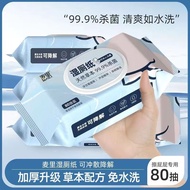 AT-🌞Wheat Wet Toilet Paper Toilet Paper Wipes Household Private Parts Cleaning Special Wet Tissue Flush Toilet Toilet Pa