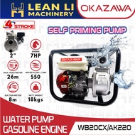 OKAZAWA GASOLINE WATER PUMP WB20CX/AK220 (2") SELF PRIMING PUMP - 2" PAM AIR WB20CX/AK220