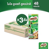 MILO UHT ไมโล ยูเอชที สูตรปกติ 170 มล. x 48 กล่องต่อลัง x3