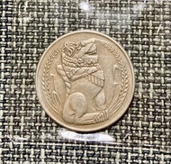 1969 Singapore $1｜第一代「海系列」硬幣的大一元硬幣，首個「笑臉」國徽 。設計者為澳洲畫家Stuart Devlin