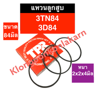 แหวนลูกสูบ KOMATSU 3D84 ยันม่าร์ 3สูบ 3TN84 แหวนลูกสูบยันม่าร์ แหวนลูกสูบ3TN84 แหวนลูกสูบ3D84 แหวนลู
