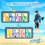 劇場版FREE! 男子游泳部–the Final Stroke–後篇 珍藏預售票 電影交換券 珍藏透卡 入場特典明信片