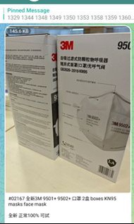 全新3M 9501+ 9502+ 口罩 2盒 boxes KN95 masks face mask