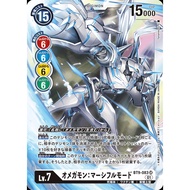 BT9-083 SR Digimon Lv.7 Omnimon: Merciful Mode