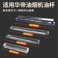 Suitable for Huadi Fume Cup Oil Connection Box E801AZ/i11030/E601C1Z/E601A8Z Accessories