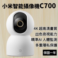 Mijia Xiaomi Smart Camera C700 Ptz Version 4K Monitor