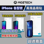 in stock MOZTECH iPhone Protective Sticker i16 i15 i14 i13 i12 Mozi Technology