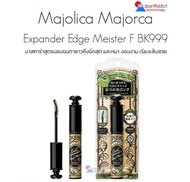 Majolica Majorca Eye Lash Expander Edge Meister F BK999 มาสคาร่าเพื่อขนตายาว งอนงามถึงขีดสุด